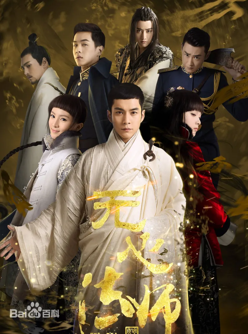 无心法师1